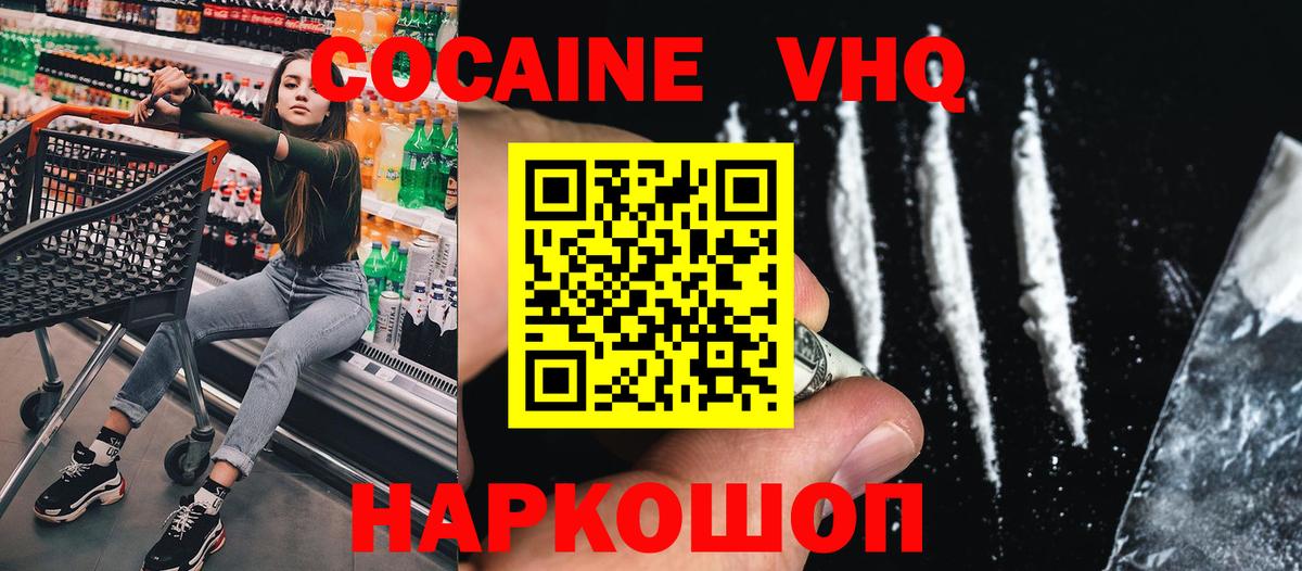 КОКАИН FishScale Малгобек