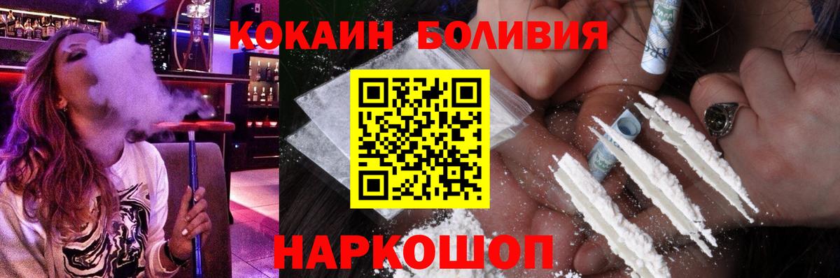 COCAIN Fish Scale  Вход с VPN  Кокаин Колумбийский  Малгобек 