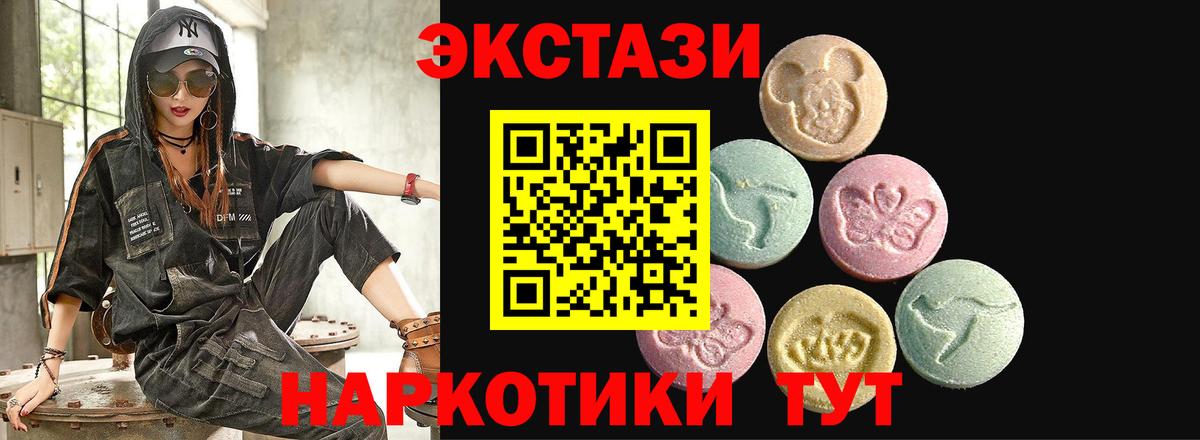 ЭКСТАЗИ DUBAI  площадка Telegram  ЭКСТАЗИ 280 MDMA  Малгобек  Вход с VPN  Ecstasy 