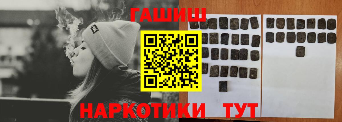 ГАШИШ Cannabis Малгобек