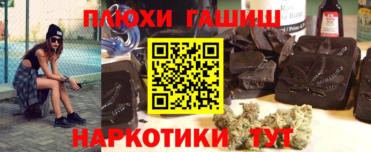 ГАШИШ Cannabis  Гашиш  Гашиш гашик  Малгобек  Вход с VPN 