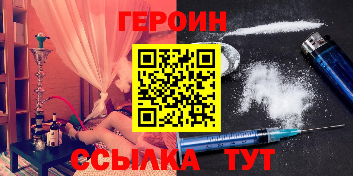 Малгобек  Героин афганец  Вход с VPN 