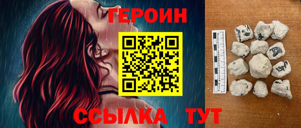 Героин Heroin Малгобек