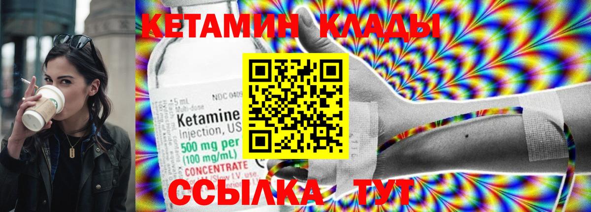 Кетамин ketamine  Вход с VPN  Кетамин ketamine  нарко площадка Telegram  Малгобек 