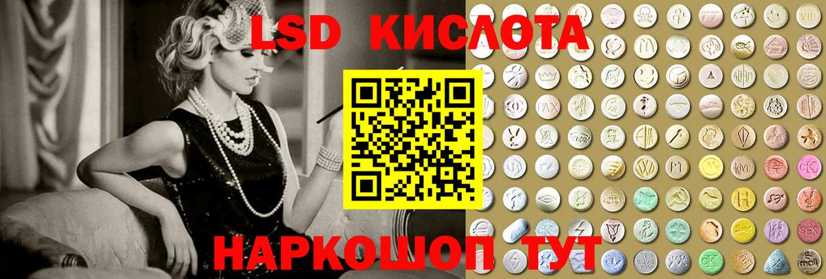 Лсд 25 экстази кислота  Лсд 25 экстази кислота  Малгобек  Вход с VPN 