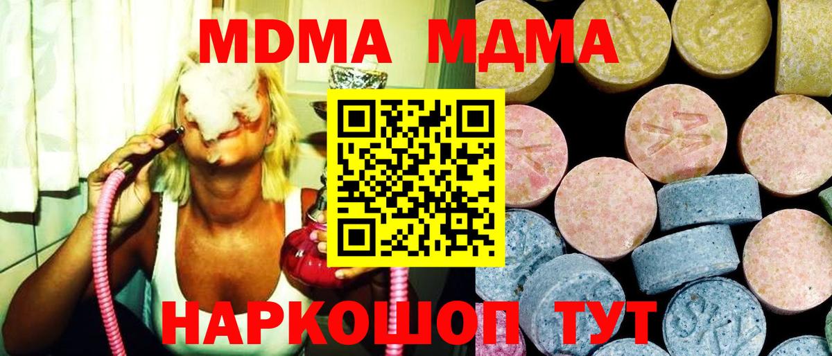 МДМА VHQ  МДМА  Малгобек  MDMA кристаллы  Вход с VPN 