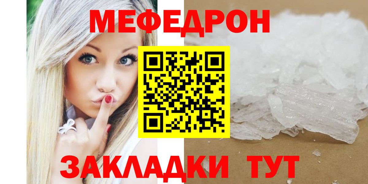 Меф мука Малгобек