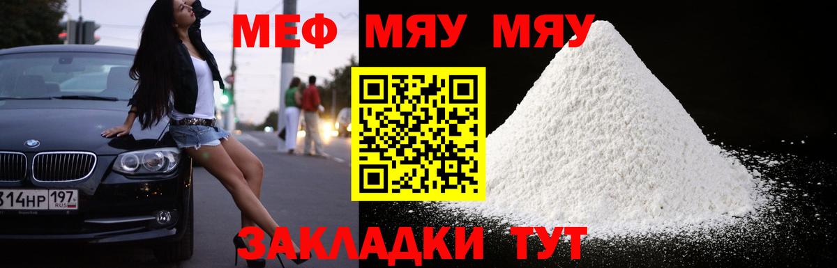 Меф мяу мяу  МЕФ  Вход с VPN  Малгобек  МЕФ  МЕФ mephedrone 