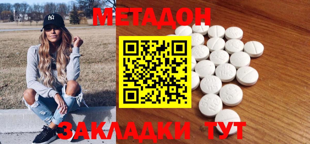 Малгобек  Метадон methadone  Вход с VPN  МЕТАДОН мёд 