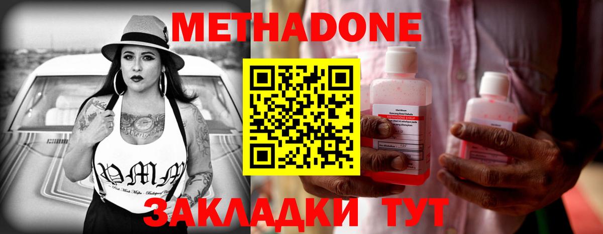 Метадон белоснежный Малгобек
