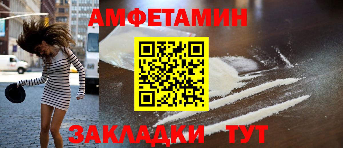 Первитин пудра  Вход с VPN  МЕТАМФЕТАМИН  Малгобек 