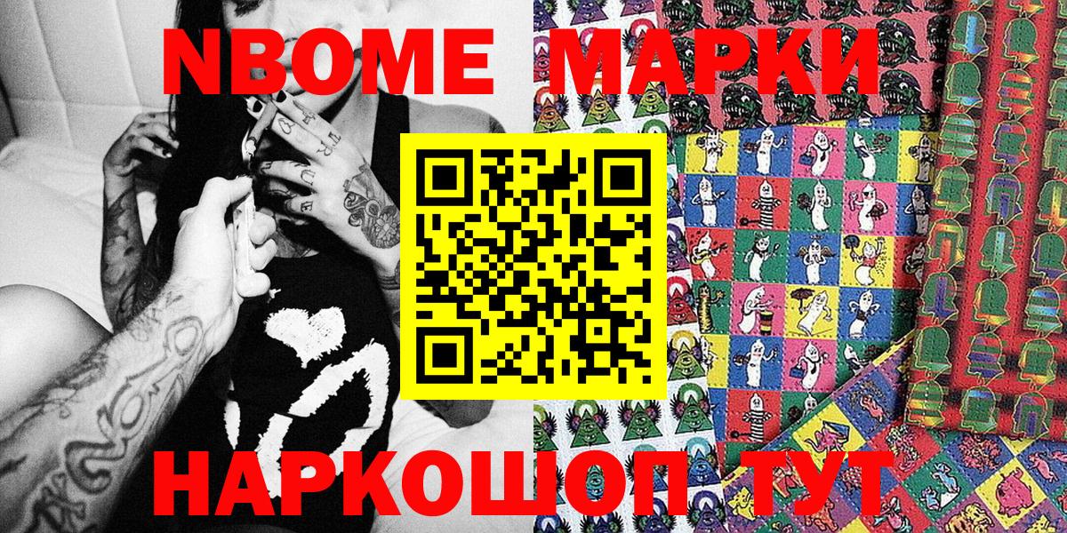 Малгобек  Марки 25I-NBOMe 1,8мг  Вход с VPN 